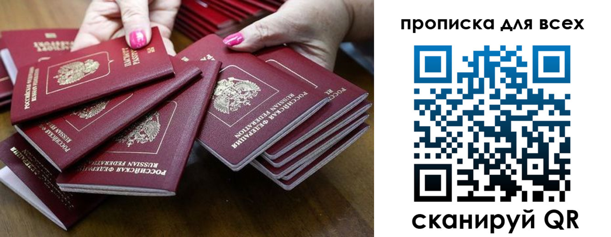 прописка гарантия в Назрани