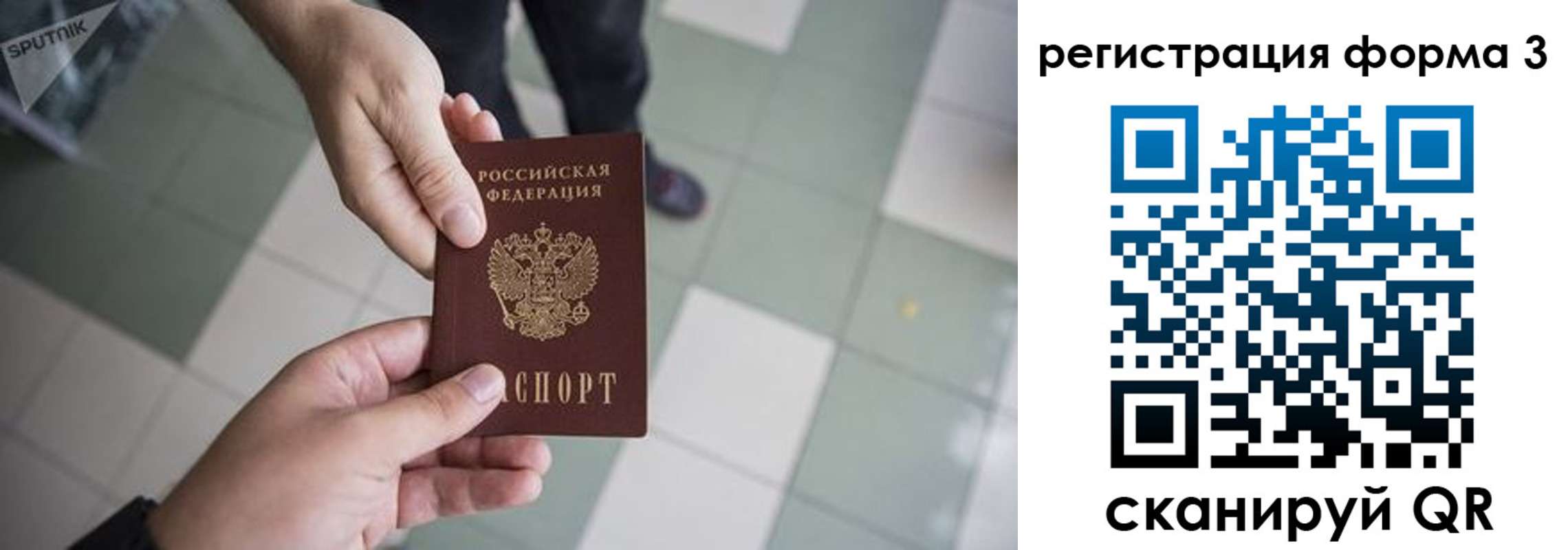 прописка от собственника в Назрани
