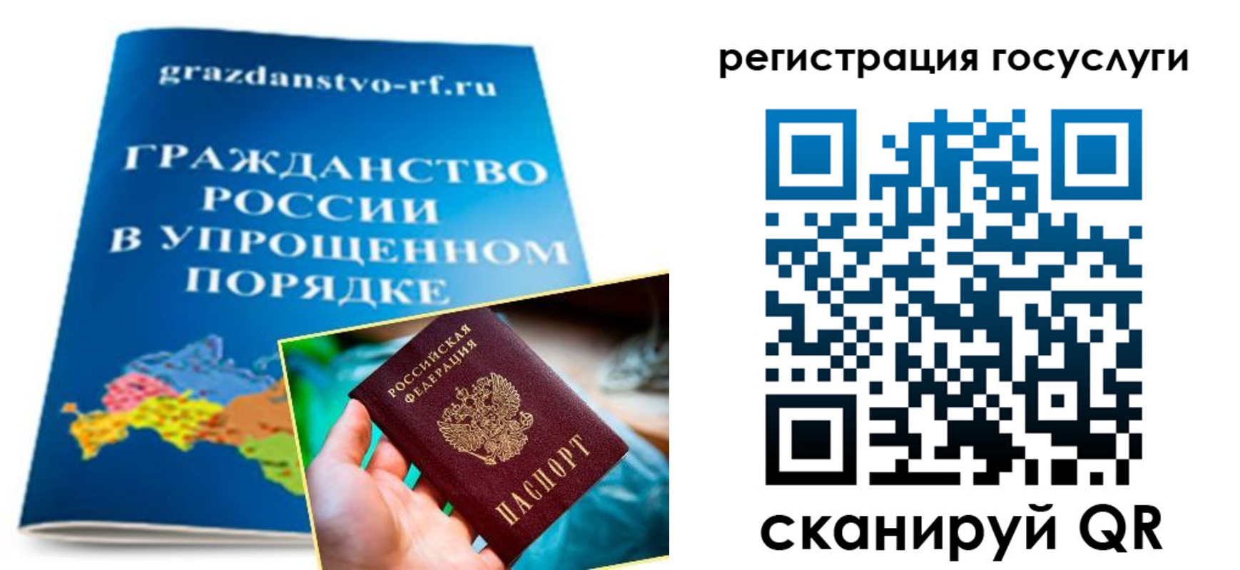 прописка для школы в Назрани