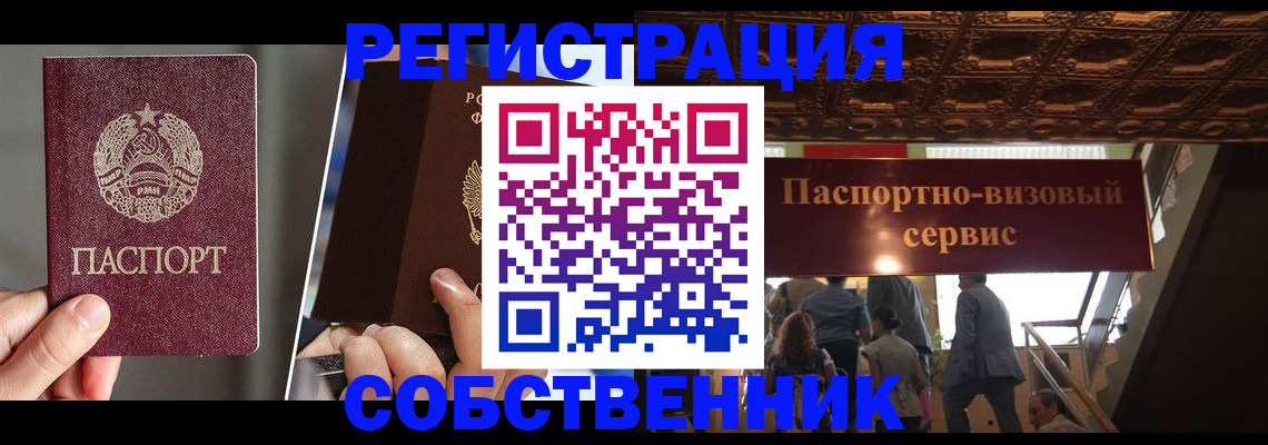 прописка регистрация в Назрани