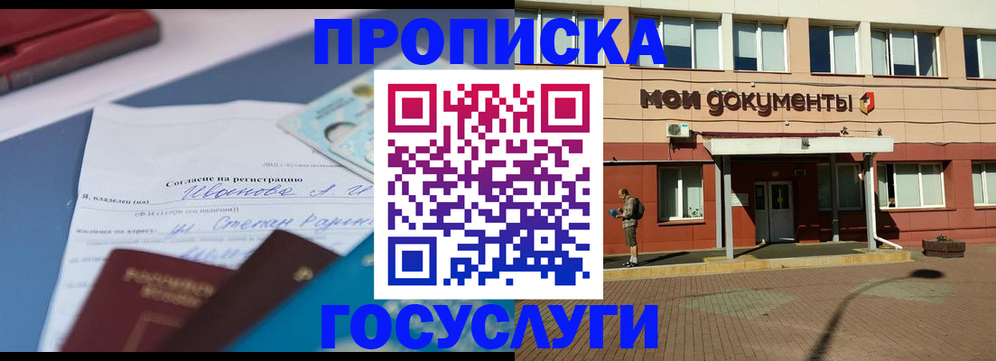временная регистрация в квартире в Назрани