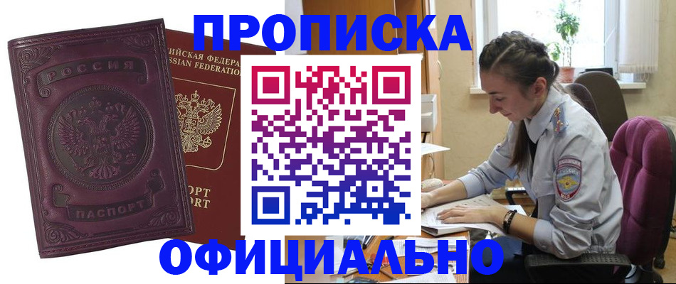 временная регистрация поиск в Назрани