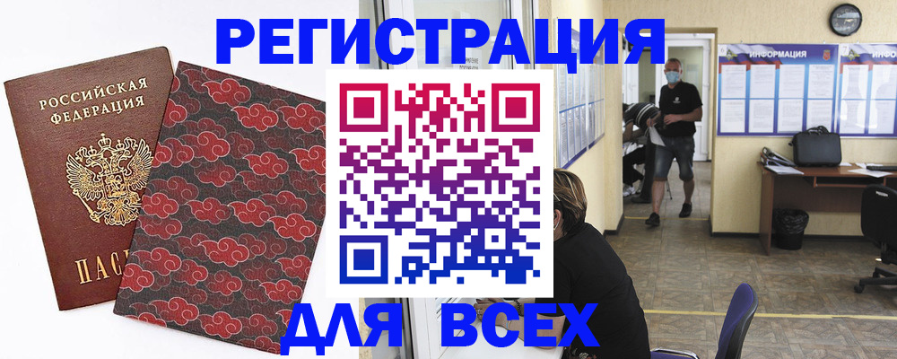 временная регистрация надежно в Назрани