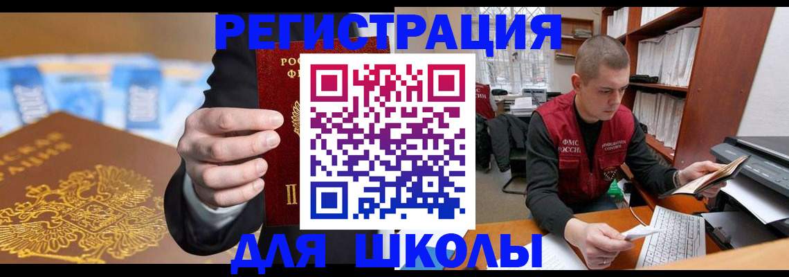 прописка в квартире в Назрани